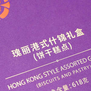 Luxury Custom logo <b>Magnetic</b> Food Gift Boxes Recyclable Purple Elegant Rigid Paper <b>Box</b> with Magnet Lid - Product Image 4