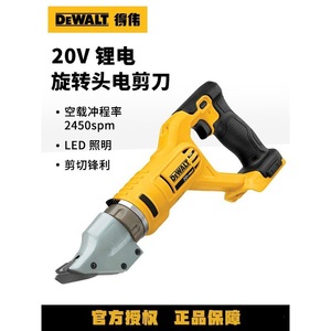กรรไกรไฟฟ้าไร้สาย DeWalt 20V รุ่น DCS494B ความกว้างในการตัด 1 3/4 นิ้ว ตัวเครื่องโลหะและพลาสติก - Product Image 2