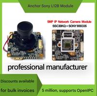 Module de caméra IP 5MP IMX335 SSC30KQ, carte de transmission vidéo RTSP à faible latence MCL12B