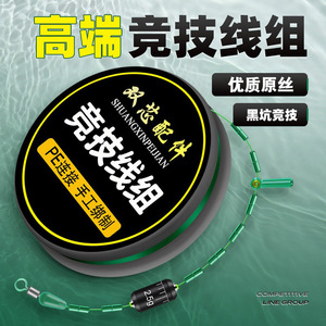 Dual Core Scale Lead 2.5g Inner Soft Outer Rigid Fast Float Adjustment Fishing Line Accessories - Product Image 3