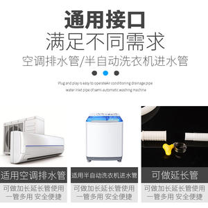 Tuyau d'extension de drainage universel pour climatiseur, tuyau de sortie d'eau pour machine à laver semi-automatique, pièces de climatiseur - Product Image 4