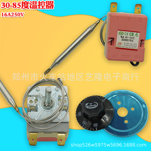 Contrôleur de température 30-75°C 16A 250V pour chauffage électrique, bouilloire, friteuse, cuiseur à riz, stérilisateur - Product Image 4