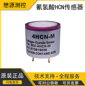 Capteur de cyanure d'hydrogène Maoyuan Measurement Control 4HCN-M, faible consommation d'énergie, capteur de sécurité - Product Image 5