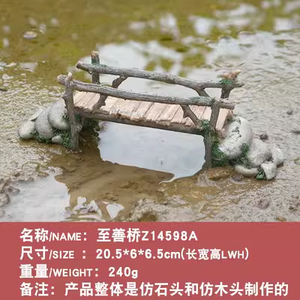 Z14600A 절묘한 돌 다리 Polyresin 소재 입상 마이크로 풍경 정원 장식 - Product Image 6
