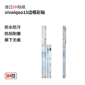 ฟิล์มกันรอยขอบโทรศัพท์ Xiaomi แบบสติ๊กเกอร์ PU รูปทรงสี่เหลี่ยมผืนผ้า ตกแต่งผิวด้าน - Product Image 3