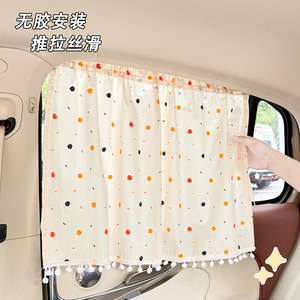 Car <b>Window</b> Sunshade Floral Print Cotton Side Curtain With Pom Pom Trim For Sun Protection And Heat Insulation - Product Image 2