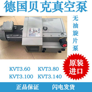 Bomba de vacío de paletas rotativas sin aceite Becker KVT3.60, motor eléctrico de 3 HP, 230/400V, conexión de brida, descarga de 1 pulgada - Product Image 5