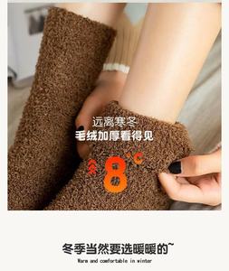 Calzini Personalizzati di Alta Qualità con Logo, Calzini Invernali Comodi da Donna, Calzini Spessi e Caldi in Pile Corallo Tinta Unita per Ragazze e Ragazzi - Product Image 3