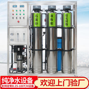 Sistema de Tratamiento de Agua Industrial de 1 Tonelada, Ósmosis Inversa Pura, Ultrafiltración, Equipo Integrado, Jin Chengrong, Más de 5 Años - Product Image 2