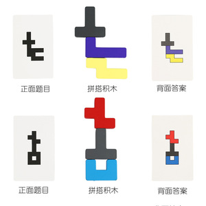 CPC CE木製3D空間論理パズルブロックモンテッソーリ知育幾何学マッチングボードゲーム幼児向けフラッシュカード - Product Image 4