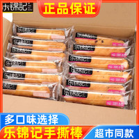 Nouilles en bâtonnets déchirées à la main au goût de lait Lejinji authentiques, pain fabriqué en Chine, boîte entière, toast magique en cube, petit-déjeuner