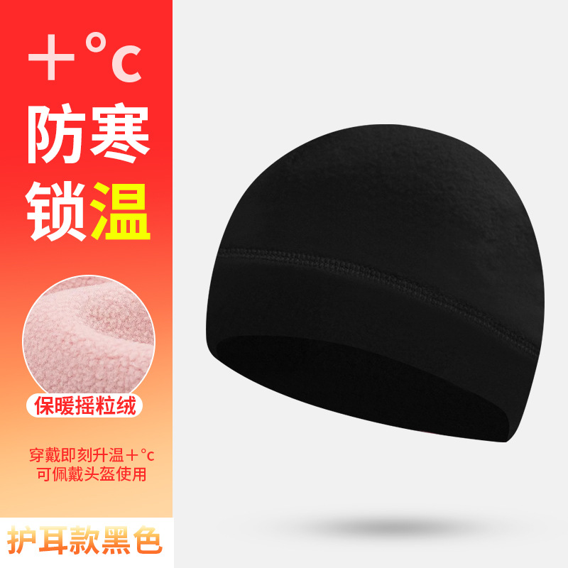 Black [Ear Protection Style]