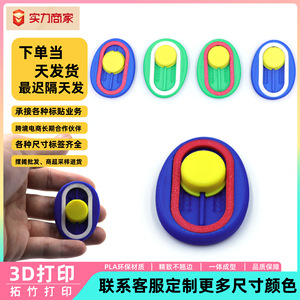 3D Printed <b>Magnetic</b> HapticSlider Fidget Toy PLA <b>Material</b> For Stress Relief Unisex Age 8 13 Years - Product Image 4