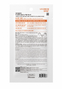 Masque visage apaisant à l'acide hyaluronique JMSOLUTION BE NATURE CARROT |   24ML*10EA |   Éclat Lumineux Hypoallergénique |   K-beauty - Product Image 3