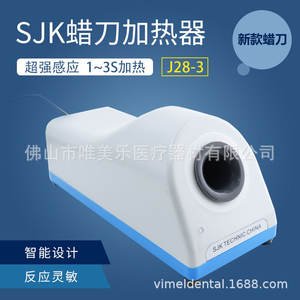 Coupe-cire électrique SJK, chauffage en deux secondes, outil pour technicien dentaire avec capteur, coupe-cire électromagnétique en plastique, chauffe-cire - Product Image 5