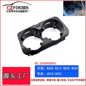 Portavasos para Mercedes-Benz Clase C, Clase E, GLC W205 W213, 2056800691, Material ABS para Consola Central - Product Image 5