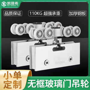 Rueda colgante cuadrada de acero inoxidable Kaishengxi para puerta de vidrio, 8 ruedas, 8 ruedas de tracción, silenciosa, de alta resistencia, para puerta corredera sin marco - Product Image 5