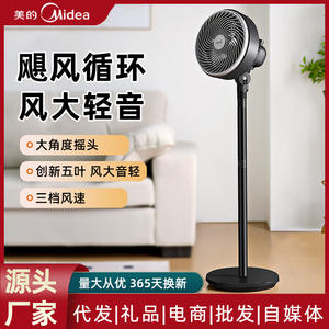 Ventilador Circulador de Aire Midea Obsidian Black de 20 Pulgadas, Ventilador de Turbina Vertical Oscilante con Modo de Sueño para Uso en el Hogar y Dormitorios - Product Image 3
