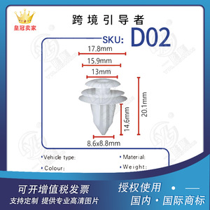 Fixateur de panneau de porte de voiture Smooth Sailing D01 POM 18mm 20.2mm pour Dongfeng Fengyi Lingzhi Fengxing Mitsubishi - Product Image 4
