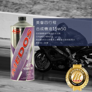 Huile Synthétique Spéciale Professionnelle pour Moto MEDOS - Distributeur Autorisé - Exclusivité - 15W50 MA 1L - Product Image 4
