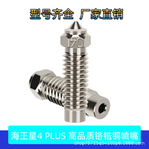 Boquilla de Impresora 3D Elegoo de Cobre con Zirconio de 0.4mm para Neptune 4 Plus Max - Product Image 5