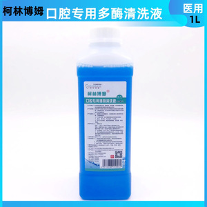 Solución de Limpieza Bucal Multi Enzimática Collinbom 500ml, Uso en Clínicas Dentales, Enjuague Bucal Antibacteriano - Product Image 3