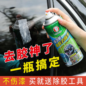 Removedor de pegatinas Yiju 450ml Limpiador adhesivo multifuncional para uso en coche y hogar - Product Image 2