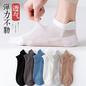 Men's Breathable Low-Cut Boat Socks Cotton Polyester Blend Summer Thin Casual Socks Solid Color Multi-Color Options - Product Image 1