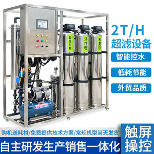 Équipement de purification des eaux minérales, système de filtration d'eau en recirculation, membrane d'ultrafiltration par immersion, purification efficace - Product Image 3