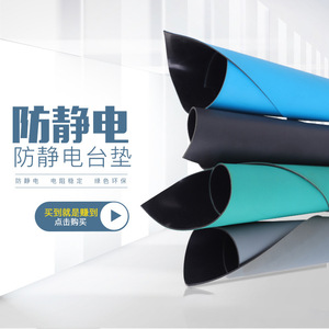 ผู้ผลิตซีซีเซี่ยงไฮ้จำหน่ายเสื่อป้องกันไฟฟ้าสถิตย์ เสื่อยาง เสื่อยางกันลื่น เสื่อฉนวนกันความร้อน และเสื่อทนทานต่อการสึกหรอ - Product Image 1