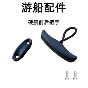Poignée en T en plastique pour kayak Autonomy avec corde et vis pour la préhension avant et arrière du bateau - Product Image 5