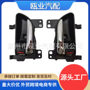Manijas Interiores de Puerta para Subaru Forester 61051FJ022VH 61051FJ023VH, Repuestos para 2013-2018 - Product Image 5