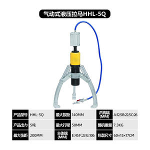 Extracteur pneumatique-hydraulique Huanhu HHL-5Q10Q20Q30Q50Q à deux et trois mâchoires pour le démontage des roulements - Product Image 4
