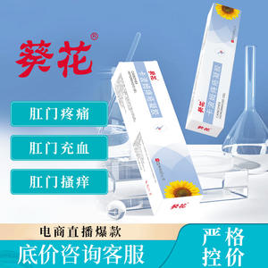 เจลแก้ริดสีดวงทวารซันฟลาวเวอร์คาร์โบเมอร์ 3 กรัม X3 หลอด สำหรับใช้ภายในและภายนอก บรรเทาอาการปวด คัน บวม - Product Image 3