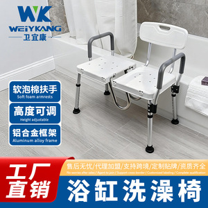 Wei Xuankang Shower <b>Chair</b> With Armrests Adjustable Height Bathroom Safety Equipment For Elderly And Pregnant Women - Product Image 5