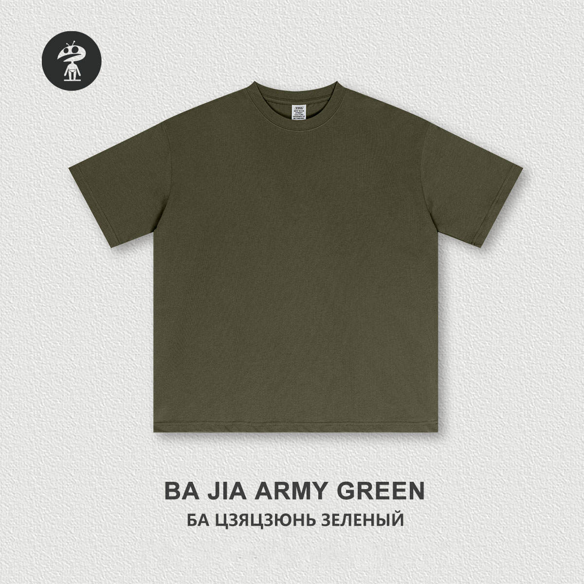 กองทัพสีเขียว