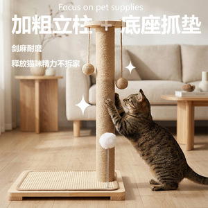 Bruce Sisal Cat Scratching <b>Post</b> Small Upright Claw Sharpener Cat <b>Toy</b> For Indoor Cats - Product Image 2