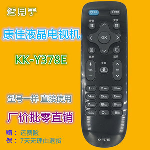 Télécommande à perles de cristal KK-Y378E pour téléviseur Konka, 15x4.7x2.6cm, remplacement universel noir - Product Image 5