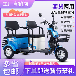 Triciclo eléctrico Yabo C6 48V con autonomía de 30-70 km para personas mayores y uso familiar - Product Image 2