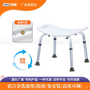 Shower Chair <b>For</b> Elderly And Disabled White Aluminum Alloy Anti Slip <b>Bathroom</b> Seat With Non Slip Feet - Product Image 4
