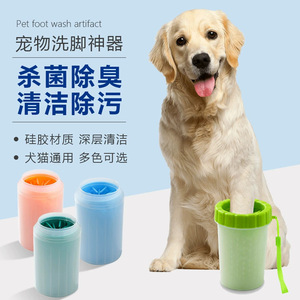<b>Pet</b> Washing Cup Plastic Dog <b>Bathing</b> <b>Cleaning</b> Foot Cleaner For <b>Pets</b> Bathroom Use - Product Image 5
