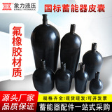 Elephant Plain Hydraulic Accumulator Tank Nxq 10L 40L 63L Fluororubber Nitrogen Sac Type - Product Image 1