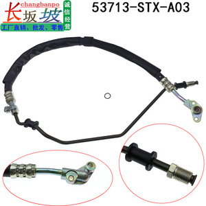 ท่อพาวเวอร์สตีริ่ง Changbanpo รุ่น 53713-STX-A03 สำหรับ Acura MDX ปี 2007-2013 ท่อน้ำมันแรงดันสูงอะไหล่ทดแทน - Product Image 4