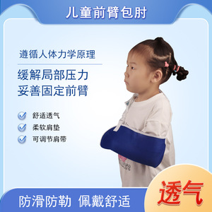 KS Child Arm <b>Sling</b> Pink Breathable Mesh Support For Neck And <b>Shoulder</b> Injury Fixation Brace - Product Image 5