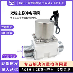 Mini-vanne solénoïde bistable à impulsions 3,6-6V, vanne de contrôle d'eau 4 voies pour douches et urinoirs, vanne de contrôle fabriquée - Product Image 6