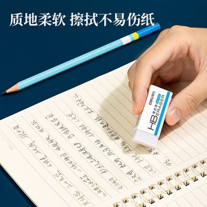 Deli Eraser 7532 White Rectangle Block For Study Students Correction - Product Image 3
