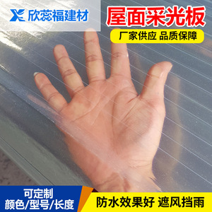 Fiberglass Reinforced Plastic Skylights Rectangle Fixed Heat Insulation Industrial Design Glass Fiber Material - Product Image 5