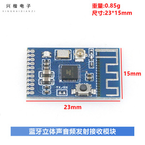 5.3 Audio <b>Transmitter</b> Receiver Module R395 T80246 5V UART Interface - Product Image 4