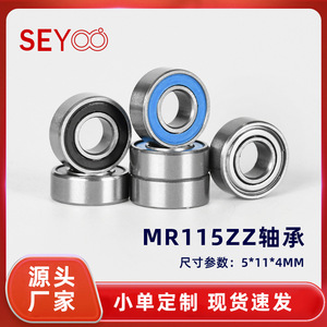 Roulement SeYoo Mr115zz 5x11x4mm à double blindage pour servomoteur d'avion modèle réduit - Product Image 5