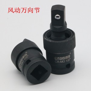 Naiqi Pneumatic Universal Joint Cr-Mo 1/2 In <b>Socket</b> Wrench Accessory - Product Image 1